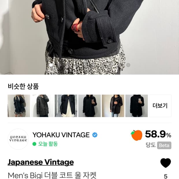 Men's Bigi 더블 코트 울 자켓