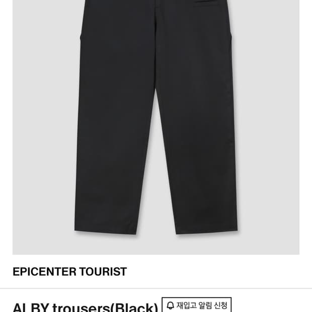 EPICENTER TOURIST : ALBY trousers (M)