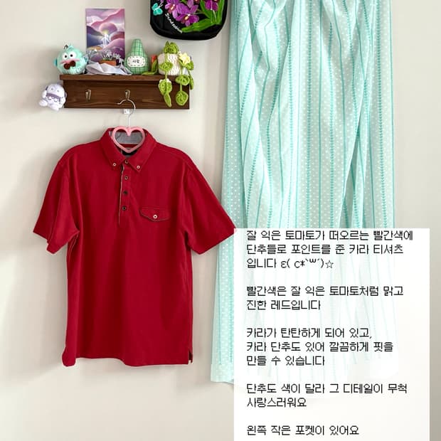 레드 카라 티셔츠