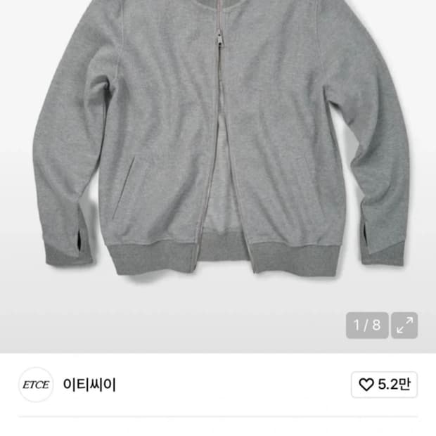 ETCE 판넬 니트 집업
