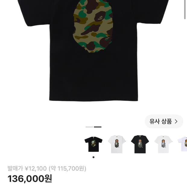 베이프 퍼스트 카모 빅 에이프 헤드 티셔츠 블랙 그린