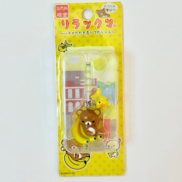 2008 리락쿠마 바나나 스트랩 키링