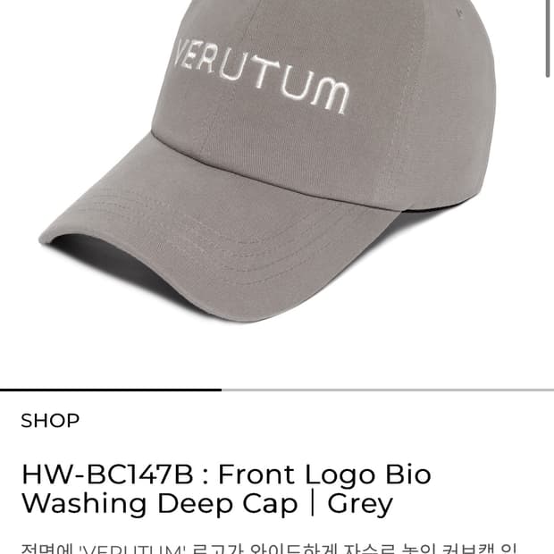 베루툼 모자 새상품