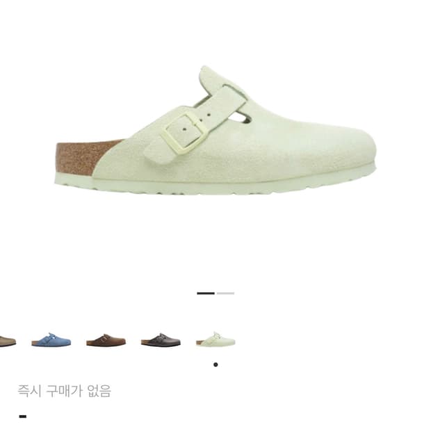 버켄스탁 페이드라임275~280