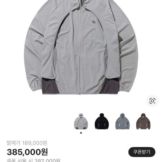 산산기어 컨버젼 자켓 그레이 - 23SS