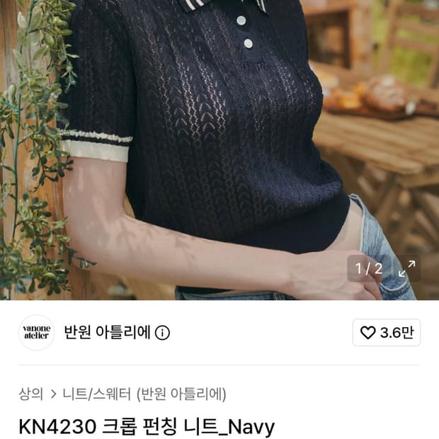 반원아틀리에 크롭 펀칭니트(네이비)+ 테니스스커트(화이트)