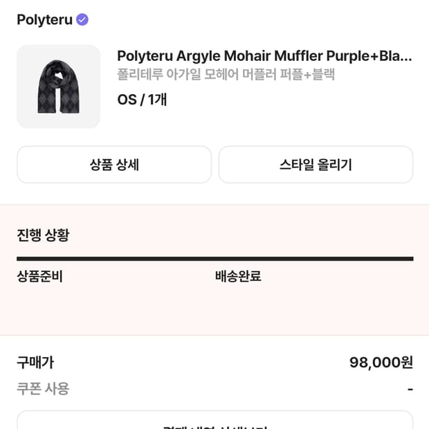 os) 폴리테루 아가일 모헤어 머풀러 퍼플&블랙