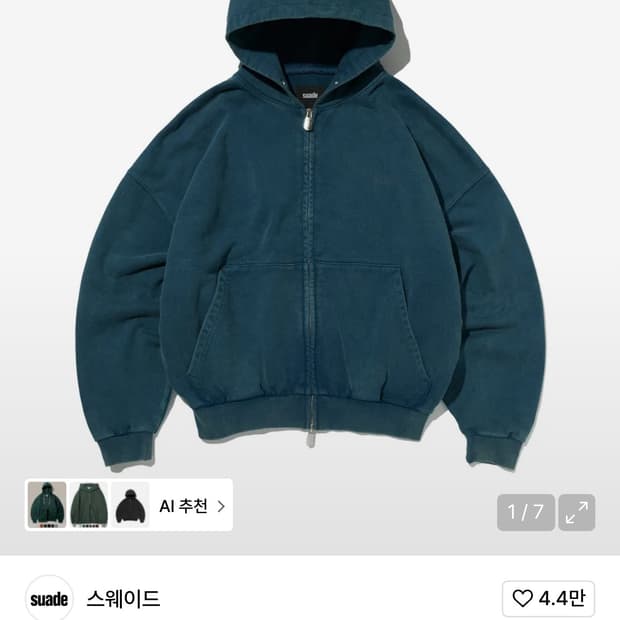 스웨이드 후드집업 구해요 S M