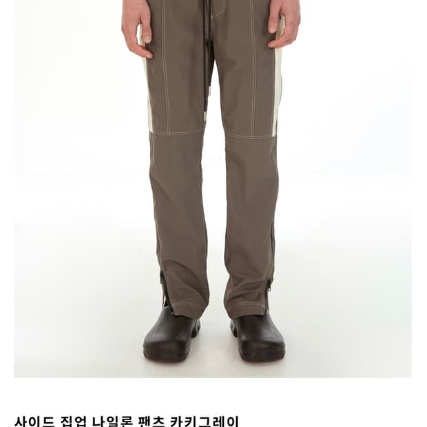 KI MYUNG 사이드 집업 나일론 팬츠 카키그레이 기명