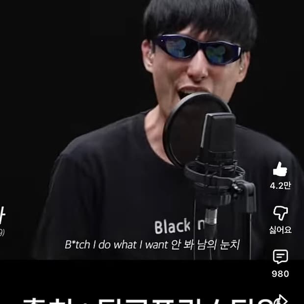 2000 밀레니엄 기념 한정판 선글라스(블루) 블랙넛 착용