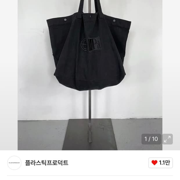 플라스틱프로덕트 MPa BIG BAG 블랙 