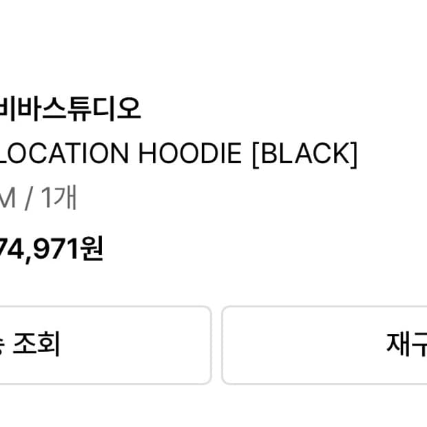 비바스튜디오 후드티(M)