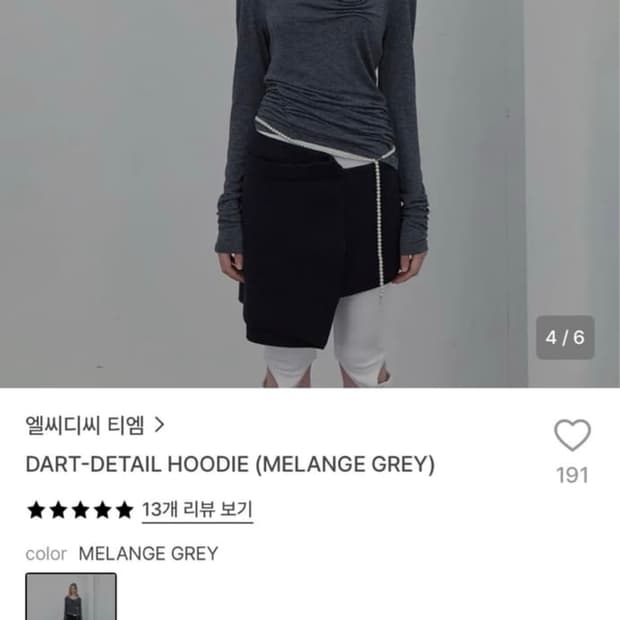 엘씨디씨 티엠 다트 디테일 후디 멜란지 그레이