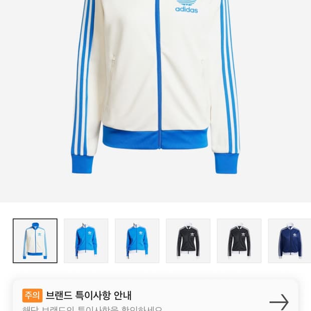 M 아디다스 바켄바우어 져지 트랙탑