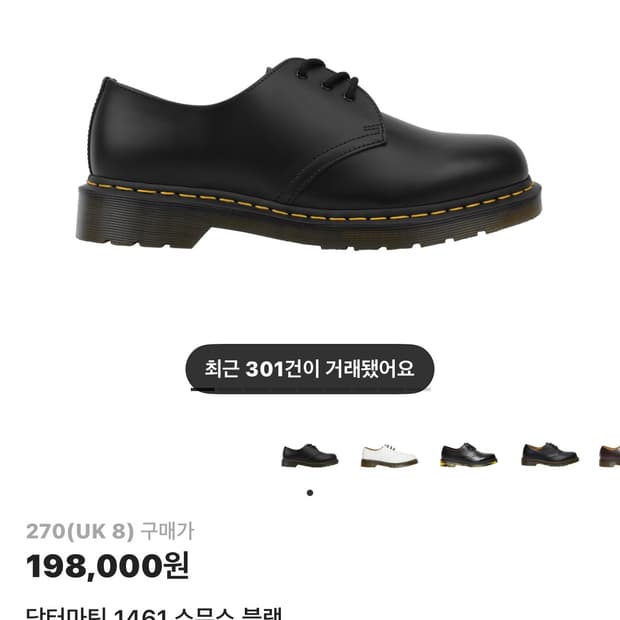 닥터마틴 1461 스무스 블랙