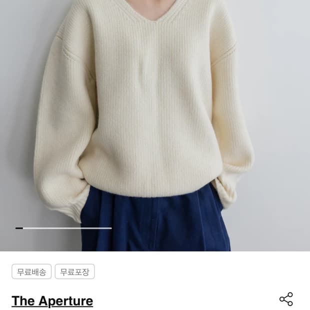 디애퍼처 벌키 브이넥 스웨터 아이보리 니트