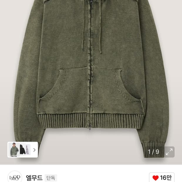 엘무드 후드 니트집업 카키 44사이즈