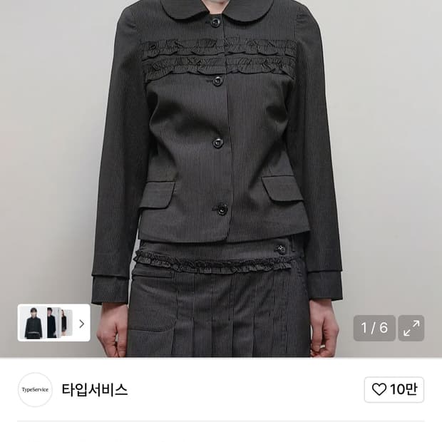 타입서비스 스트라이프자켓