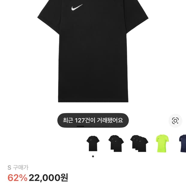 나이키 드라이핏 파크 7티셔츠 블랙