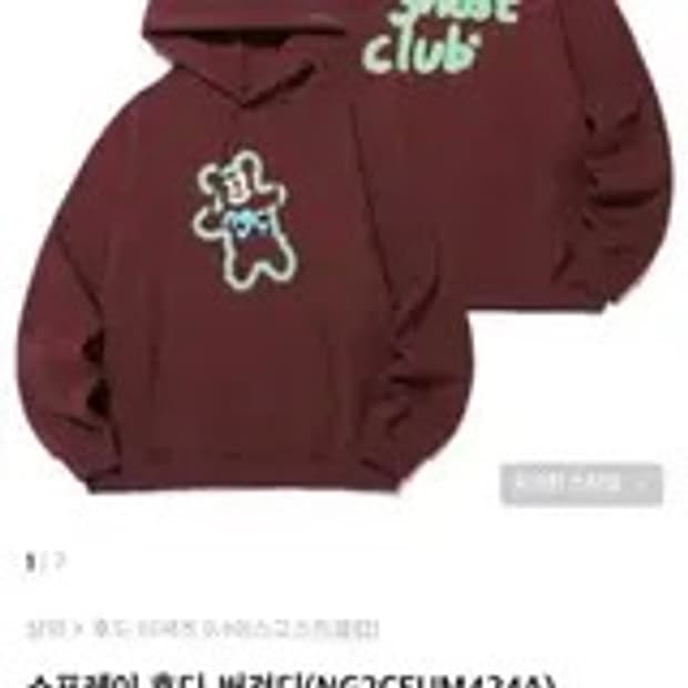 나이스고스트클럽 후드티