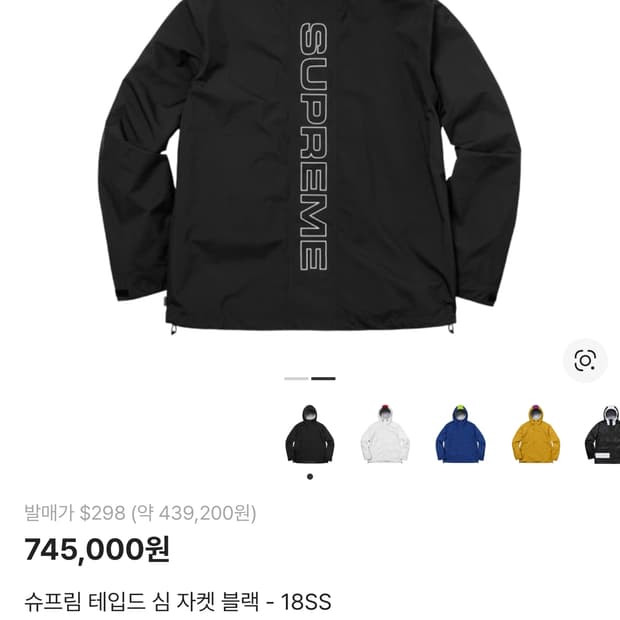 슈프림 테입드 심 자켓 블랙 - 18SS
