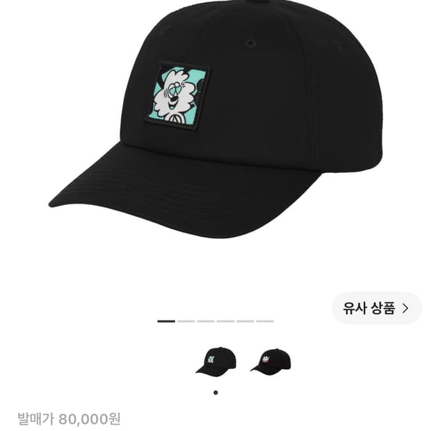휴먼메이드 베르디 모자