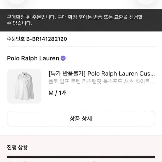 [크림 정품 새상품, 커스텀슬림핏 M(100] 폴로 옥스포드 셔츠 화이트