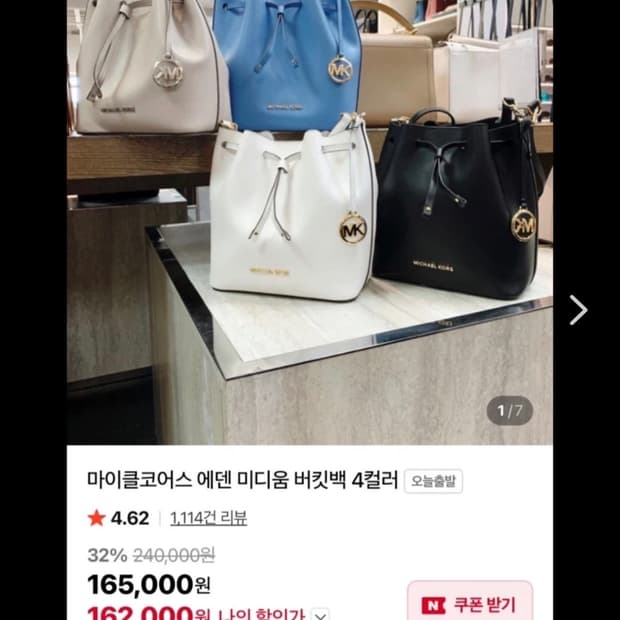 16만원대 정품 마이클코어스 에덴 버킷백 블랙 핸드백~!