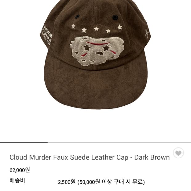 아오이로 Cloud Murder Faux Suede Leather Cap