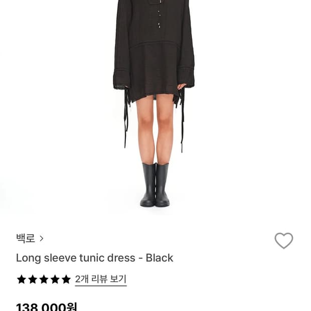 Baekro 백로 보헤미안 원피스 새상품