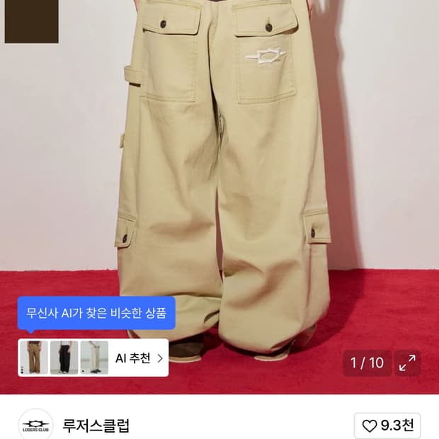 루저스클럽 멀티 카고포켓 와이드 면팬츠 베이지컬러