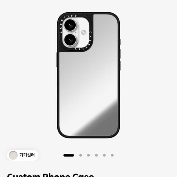 아이폰 16 케이스티파이 팔아요