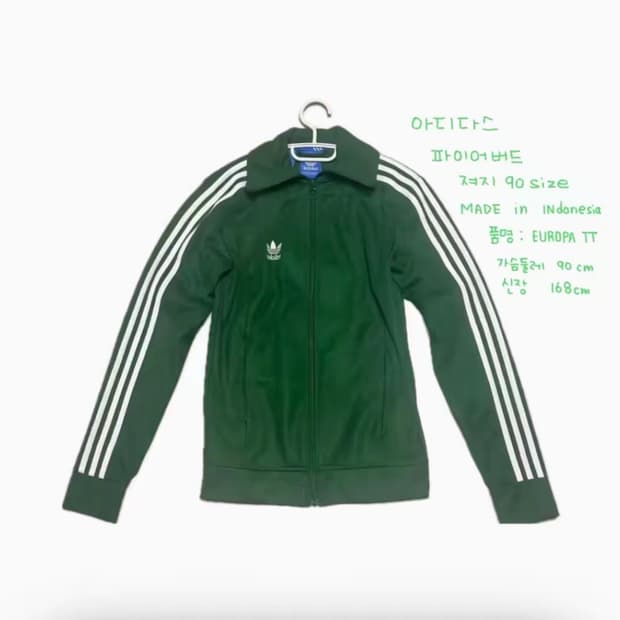 아디다스 유로파 져지