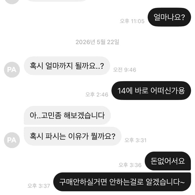 제가 진짜 궁금해서 그러는데 이런 분들은 뭐하는 분들이죠?