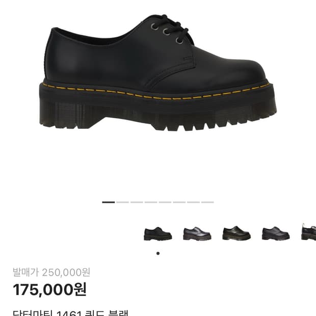 닥터마틴 쿼드 1461 230