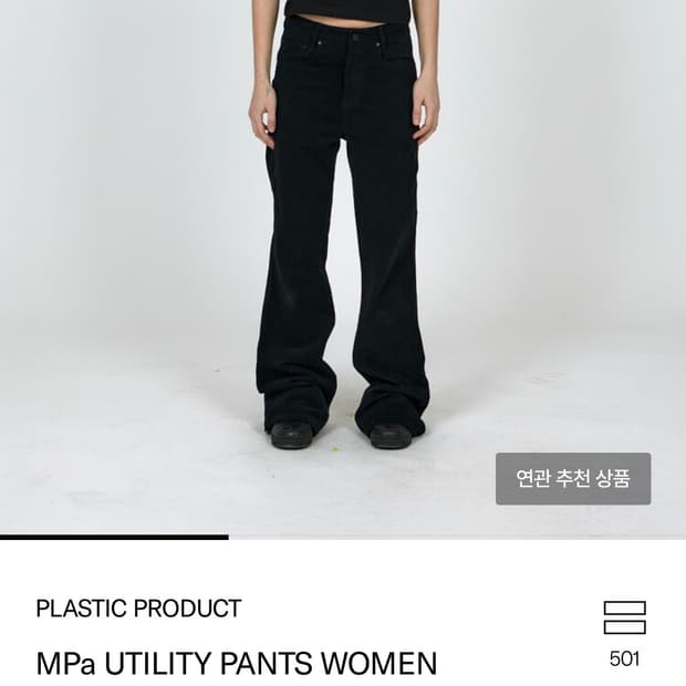 플라스틱프로덕트 MPa UTILITY PANTS WOMEN