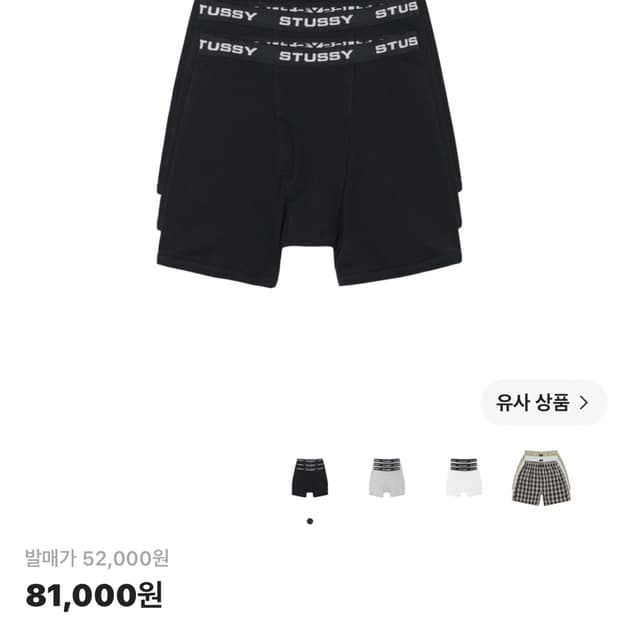 스투시 팬티 M