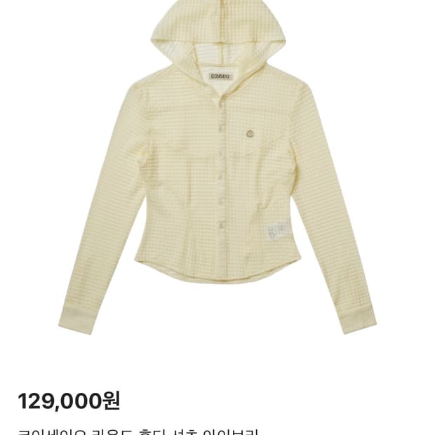 코이세이오 라운드 후디 아이보리