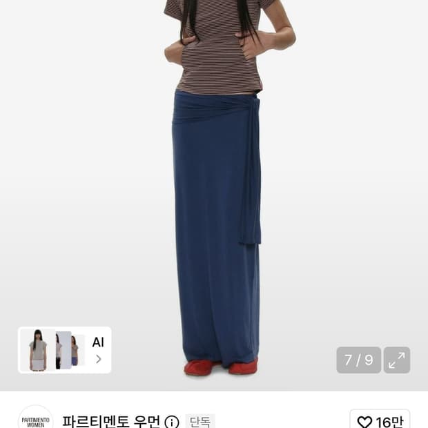 파르티멘토 우먼 스트라이프 포켓 T