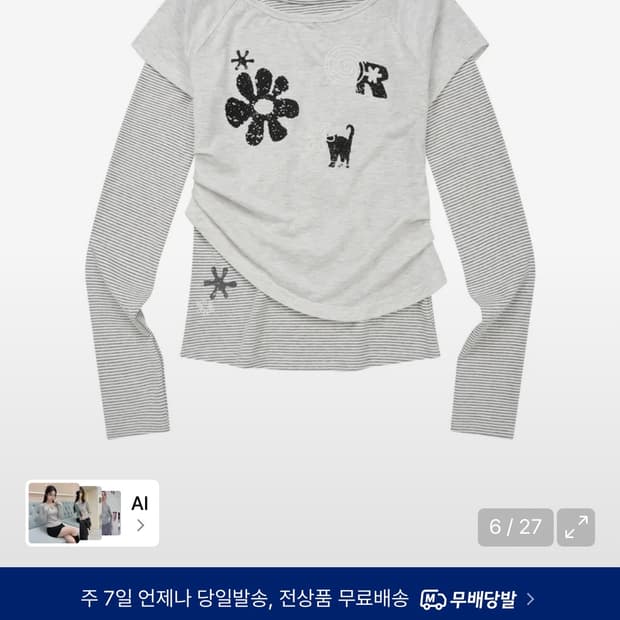 엘엠알 모티프 자수 스트라이프 레이어드 긴팔 티셔츠 라이트그레이