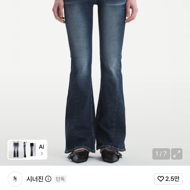 시너진 캣워싱 딥블루 부츠컷 데님 M사이즈