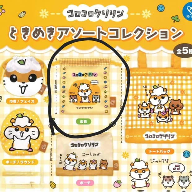 산리오 코로코로쿠리링 파우치 가챠 (스트링 파우치)