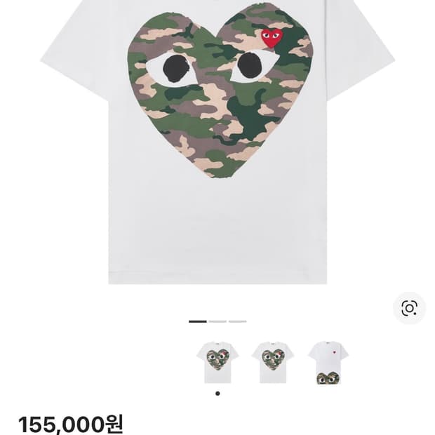 플레이 꼼데가르송 카모 반팔티셔츠 s