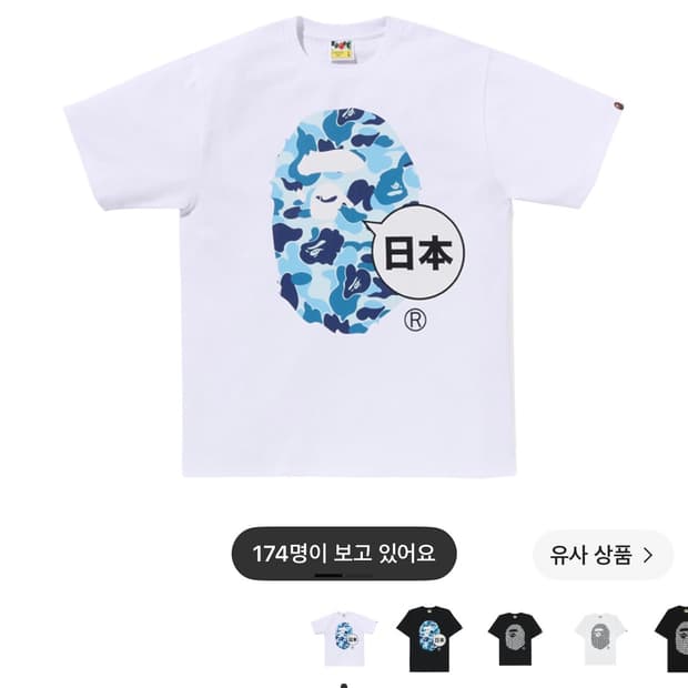 베이프 재팬 빅 에이프 헤드 티셔츠 화이트(S) A 