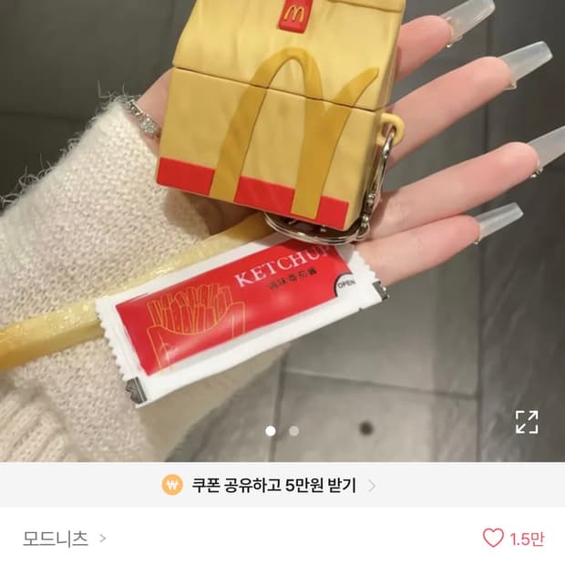 맥도날드 에어팟 프로3 케이스