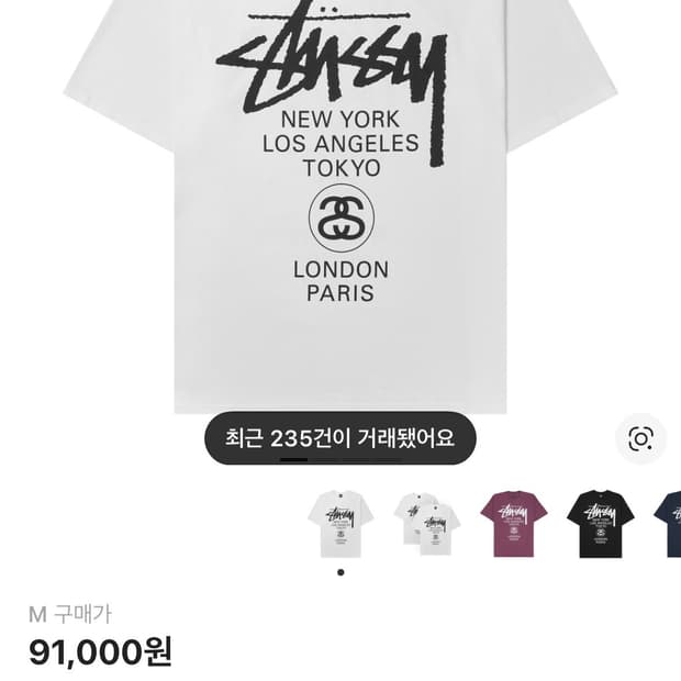 스투시 반팔M