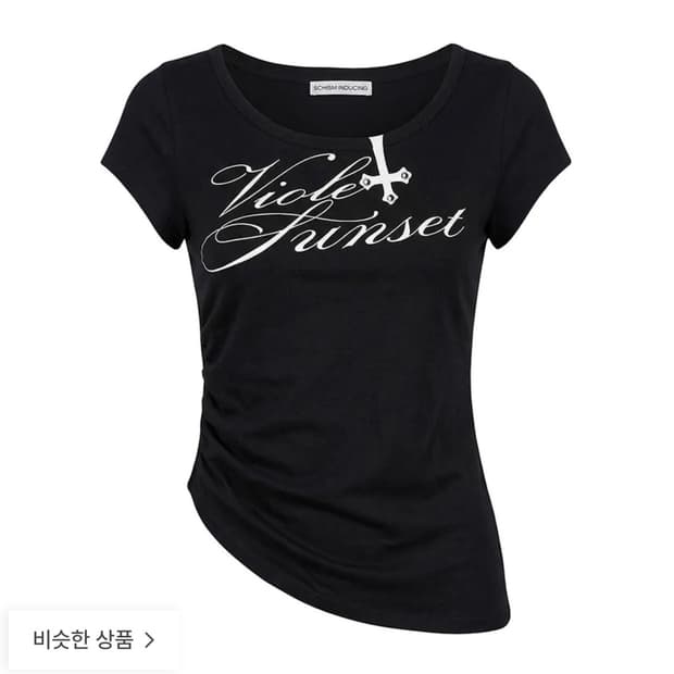 스키즘인듀싱 언발란스드 셔링 티셔츠 블랙
