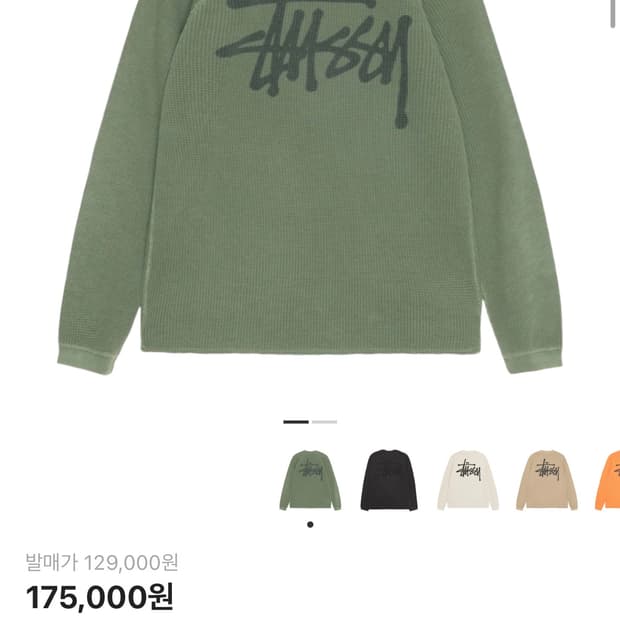 스투시 래글런 써멀 롱슬리브 m