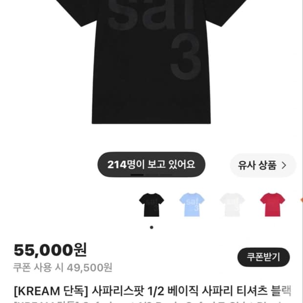 사파리스팟 반팔 티셔츠 블랙 1/2