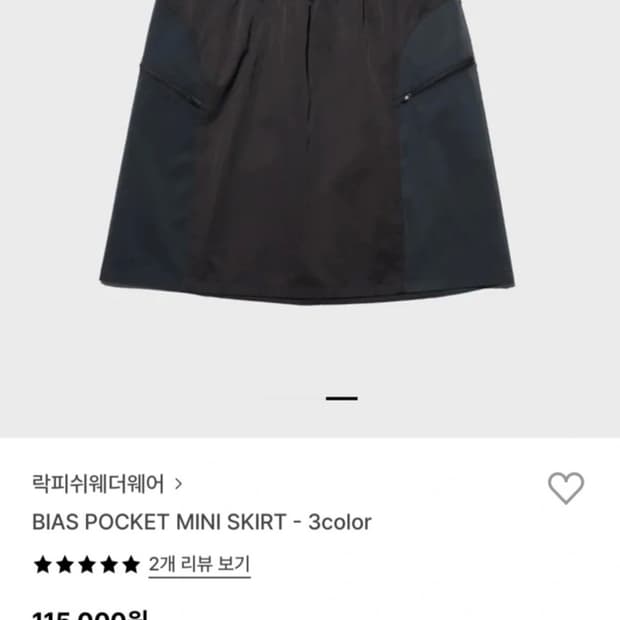 락피쉬웨더웨어 BIAS POCKET MINI SKIRT 차콜 새상품